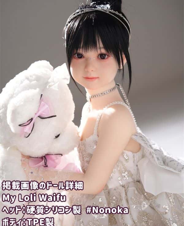 MyLoliWaifu 100cm Nonoka review: Flat bust TPE body, choice of head material and makeup, affordable love doll