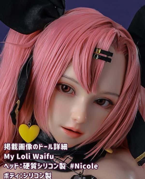 MyLoliWaifu 152cm Nicole #76B Head Full Silicone Love Doll E Cup Makeup Optional Sex Doll Available at Incredible Low Price