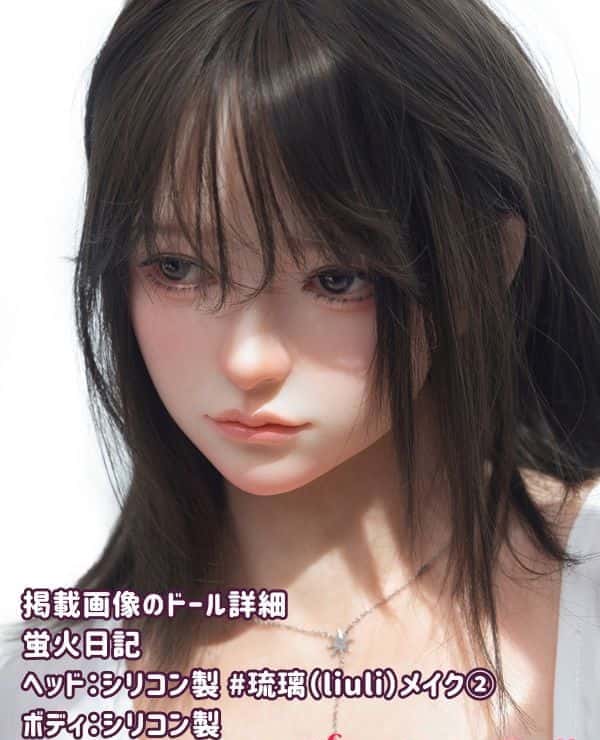 Hotarubi Nikki 165cm Liuli Makeup② Head Cosplay Full Silicone Love Doll C Cup Mouth Opening and Closing Function Optional Ultra-Realistic Painting Dutch Wife Real Doll High-Class - Detailed Review of Love Dolls Pursuing Ultimate Realism and Beauty