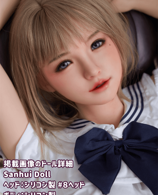 SanhuiDoll 158cm #8 Head Full Silicone Love Doll E Cup Mouth Opening Function Optional Facial EX Function Compatible Dutch Wife Real Doll High-end Erotic Doll Detailed Review