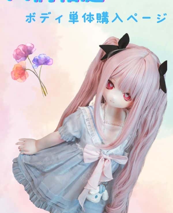 Jingu Hakoniwa Body Review: What is the appeal of cost-effective love dolls, sex dolls, and anime dolls?