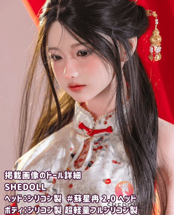 SHEDOLL 168cm Su Xingran 2.0 Head Silicone Head + TPE Body Love Doll D Cup Body Material Selection Available Sex Doll Real Doll Low Price
