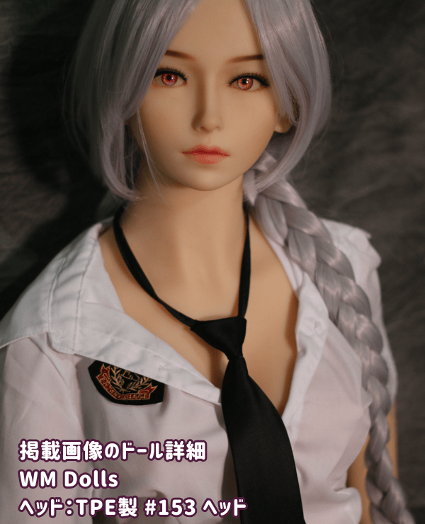 WMDoll 145cm #153 Head TPE Love Doll: Get an E-Cup Sex Doll at an Amazingly Low Price