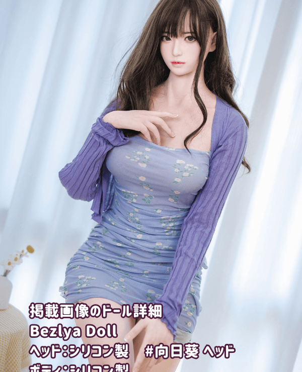 Bezlya Doll 162cm Sunflower Head Full Silicone Love Doll E Cup Eyebrows and Eyelashes Hair Included 2.2Ultra Series Bionics Cute Real Doll Sex Doll Luxury - Detailed Review
