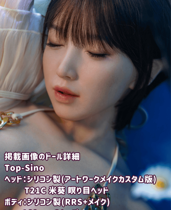 TOPSINO 169cm #T21C Yone Aoi Closed Eyes Head Silicone Love Doll G Cup RRS+ Makeup The image shown is the artwork custom version Super realistic skin texture Lifelike human finish Dutch doll High-end sex doll detailed review