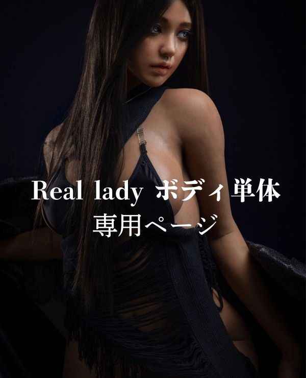 RealLady dedicated page for selling only the body: full silicone love dolls, life-size real dolls with ultra-realistic makeup, high-end love dolls as sex dolls