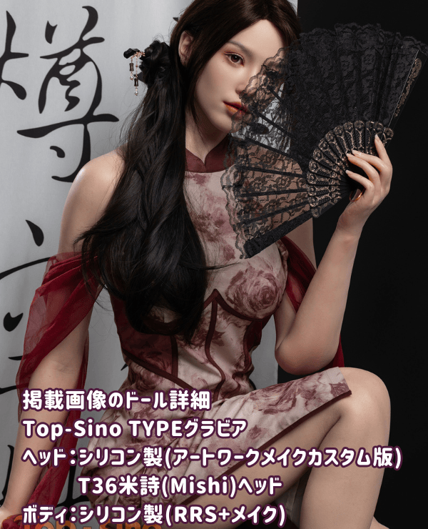TOPSINO 167cm T36 Mishi Head Full Silicone Love Doll E Cup TYPE Gravure RRS+ Makeup Images are artwork makeup Real Doll Dutch Wife High-end Erotic Doll Detailed Review