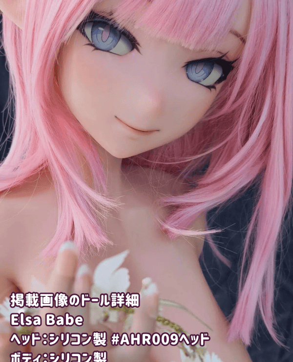 ElsaBabe 148cm AHR009 Head Full Silicone Love Doll: Affordable Sex Doll with Voluptuous Bust, What is the Appeal of Anime Dolls?