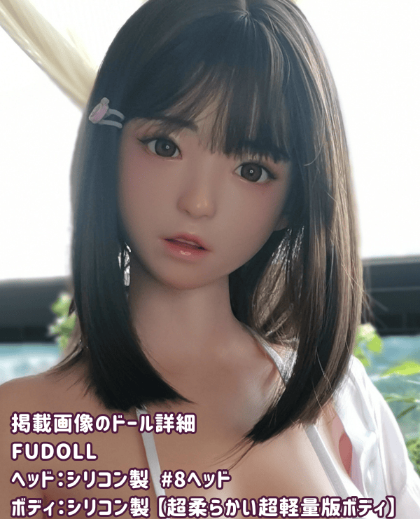 FUDOLL 148cm #8 Head Full Silicone D Cup Super Soft Super Light Body Height Selectable Love Doll Real Doll Dutch Wife Surprisingly Low Price