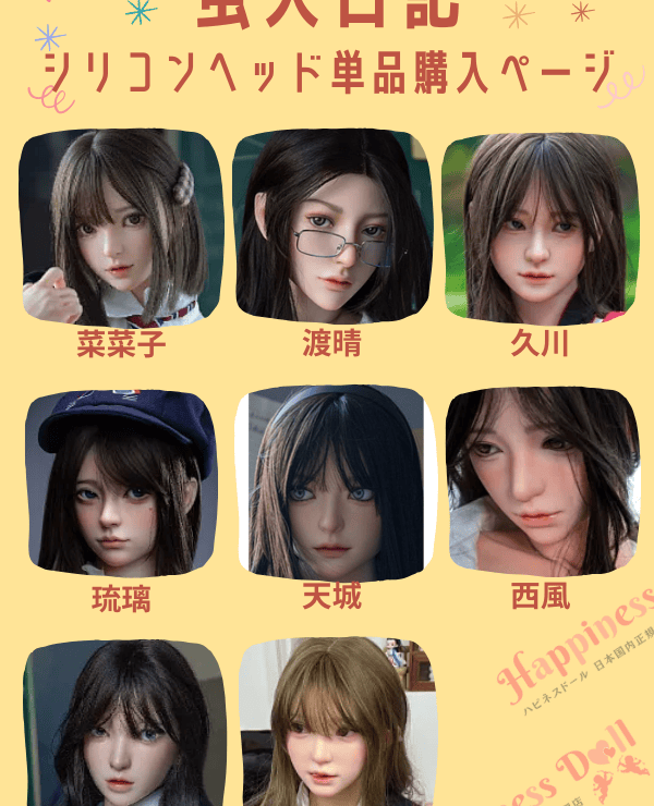 Firefly Diary Silicone Head Single Item Review: A sex doll/real doll that pursues freedom of ROS function selection and high cost performance