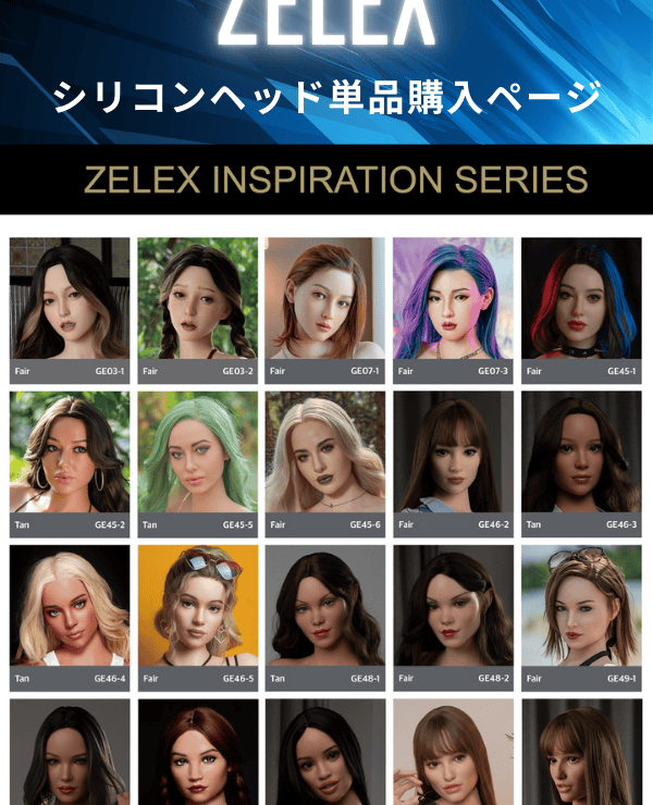 ZELEX Silicone head only love doll "Duty wife" now available at an amazingly low price!