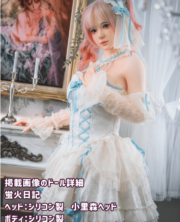 Hotarubi Nikki 151cm Kosatomori Head Full Silicone Love Doll A Cup JK Costume Option Ultra-Realistic Painting Dutch Wife Real Doll High-Class Sensual Experience