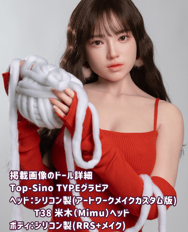 TOPSINO 167cm T38 Mimu Yonegi Head Full Silicone Love Doll E Cup TYPE Gravure RRS+ Makeup Images are artwork makeup Real Doll Dutch Wife High-end Erotic Doll Detailed Review