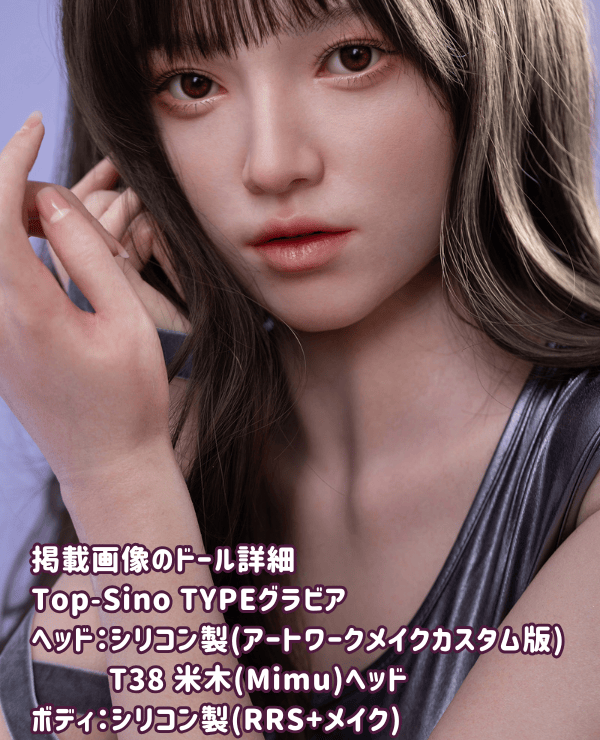 TOPSINO 167cm T38 Mimu Yonegi Head Full Silicone Love Doll E Cup TYPE Gravure RRS+ Makeup Images are artwork makeup Real Doll Dutch Wife High-end Erotic Doll Detailed Review