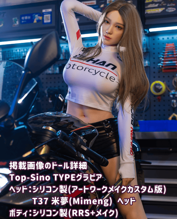 TOPSINO 162cm T37 Mimeng Make-up① Head Full Silicone Love Doll G Cup TYPE Gravure RRS+ Make-up The image shown is the artwork custom version Super realistic skin texture Lifelike human finish Real doll Dutch wife High-end erotic doll detailed review